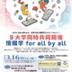 国立8大学共同の情報学イベント…オンライン＆対面3/16 画像