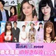 “橋本環奈が演じた中で好きな役”トップ10を発表【モデルプレス国民的推しランキング】 画像