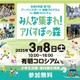 東京都、小学生向けアーバンスポーツ体験会3/8 画像