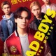 JO1豆原一成主演「BADBOYS」INI池崎理人ら“極楽蝶”集結のティザービジュアル公開 画像