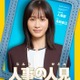 前田敦子“8年ぶり”フジ連ドラレギュラー出演決定 トラジャ松田元太と初共演【人事の人見】 画像