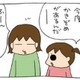 好きな言葉で書き初め。おっぺけ長女が選んだ言葉に驚愕!!【うちの３姉妹＃113】 画像