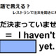 英語で「まだ決まっていません」はなんて言う？ 画像