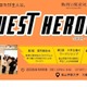 探究学習イベント「QUEST HEROES」3/9関西 画像