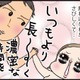 みんなのH体験談「出張が決まった夫と離れるのがさびしくて。いつもより長くて濃厚な時間が結果的に⁉︎」 画像