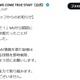 ドリカム、公開前MVが視聴可能状態に 関連投稿削除要請「原因究明に全力で取り組みます」 画像