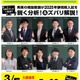 【高校受験2025】静岡県公立高入試、TV解答速報3/5 画像