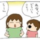 「赤字ってどういうこと？」長女の質問に答えると、意外にも「本質」をついた感想が返ってきた！【うちの３姉妹＃145】 画像