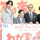 小日向文世＆戸田恵子、“息子役”キンプリ高橋海人の撮影秘話語る 成長にも感慨「本当に凛々しくて」【わが家は楽し】 画像