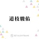 なにわ男子・道枝駿佑、“げん担ぎ”で身に着けているものとは？「いまさら後戻りできない」 画像