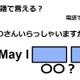 英語で「〇〇さんいらっしゃいますか？」はなんて言う？ 画像