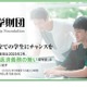 新大学2年生対象「給付奨学金」安田奨学財団3/31まで募集 画像