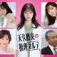 橋本環奈主演「天久鷹央の推理カルテ」主人公取り巻くメインキャスト解禁 畑芽育＆佐々木希が“心強い味方”に 画像