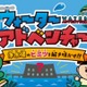 神奈川県、小学生向け学習サイト「バーチャル浄水場」公開 画像