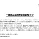 すき家、一部商品価格改定で最大50円値上げ「国産米や牛肉の高値が長期化」 画像