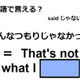 英語で「そんなつもりじゃなかった」はなんて言う？ 画像