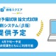 AIが採点、司法試験予備試験講座で新サービス開始 画像