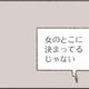 「女のとこに決まってるじゃない」辛らつな実母の言葉に思わず反論。あの人はお父さんとは違う…【わたしは家族がわからない ＃21】 画像