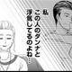 交際中の「既婚カレの奥さん」が会社に来襲！【あのブスにできて私たちが結婚できないわけがない＃39】 画像