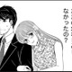 復縁したカレの「幼なじみ」に呼び出された【あのブスにできて私たちが結婚できないわけがない＃56】 画像