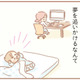 夢を諦めたこと、専業主婦でいること…ぜんぶ自分で決めたから、文句は言えない【夫の扶養からぬけだしたい＃１】 画像