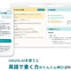 AI英語学習サービス「UGUIS.AI」リリース 画像