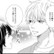 「私なんかを」必要としてくれるの？【年下くんと恋するアラフォー＃６】 画像