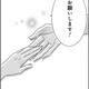 37歳、人生初バイト、始めてみました【年下くんと恋するアラフォー＃９】 画像