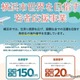 横浜市、高校生の留学支援を拡充…最大150万円 画像