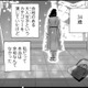 34歳、私だけ、また取り残されるの？【恋よりお金＃６】 画像