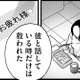マチアプ彼の言葉で「また進める」と思ったのに【恋よりお金＃７】 画像