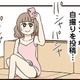 もっと稼ぎたい！ SNSの裏アカにセクシー自撮りを投稿。チャットに誘導するためのいい方法だと有頂天だった…【裏アカ妻 ＃７】 画像