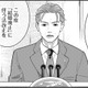 政府が「結婚制度」廃止！国民総独身社会へ⁉【結婚が滅亡した日。＃４】 画像