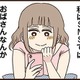 「おばさんなんかじゃない!!」SNSでは容姿を褒めてくれるフォロワーさんもたくさん ついに月10万円の目標金額も達成!! 【裏アカ妻 ＃８】 画像