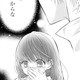 「女は安いからな」暴君と呼ばれる彼の言葉の真意とは！？【暴君のシンデレラ～大正溺愛浪漫譚～＃38】 画像