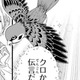 「この村に神薙が来るの？」動物たちが教えてくれたのっぴきならない事情、新たな展開が訪れる【龍神と許嫁の赤い花印＃39】 画像