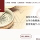 【大学受験2026】デジタル系の学部・学科で新設ラッシュ 画像