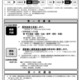 【高校受験2026】岐阜県公立高入試の日程・概要…学力検査3/4 画像