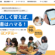 Yondemy×伸学会、読書の力で学力向上へ実証実験開始 画像