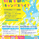高校生講座「教育学部のキャンパスライフ」埼玉大6/11・25 画像
