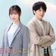 福原遥、月9初主演で林遣都とバディに “児童相談所”舞台のハートフルヒューマンドラマ描く【明日はもっと、いい日になる】 画像