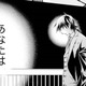 「会いたかった」妹の彼氏に火傷させられ外へ逃げたら出会った美しい人【鬼の花嫁＃７】 画像