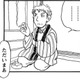 ボケたおじいさんのフリ。息子の不倫相手を遠ざけるためにやった結果【さんさん録＃６】 画像