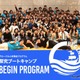 【夏休み2025】グローバル人材育成「探究ブートキャンプ」APU 画像