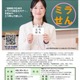 山梨大教育学部「高校生のためのミライの先生セミナー」全4回 画像