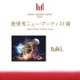 tuki.「最優秀ニュー・アーティスト賞」受賞【MUSIC AWARDS JAPAN】 画像
