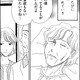 相続のため「母の再婚相手」の養子になった結果【妻の我慢は３年が限界 ＃25】 画像