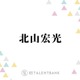 北山宏光【バーミヤン】トロトロ餡の絶品チャーハンに大興奮「最高！最高だぜ！」 画像