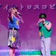 「Chi☆Q」サヨナラコンサート、東京グローブ座にて開幕 大地守＆久間一平のコメント到着 画像