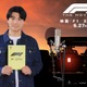 SixTONES森本慎太郎、吹替声優初挑戦 ブラピ主演映画で熱きルーキー熱演【F1／エフワン】 画像